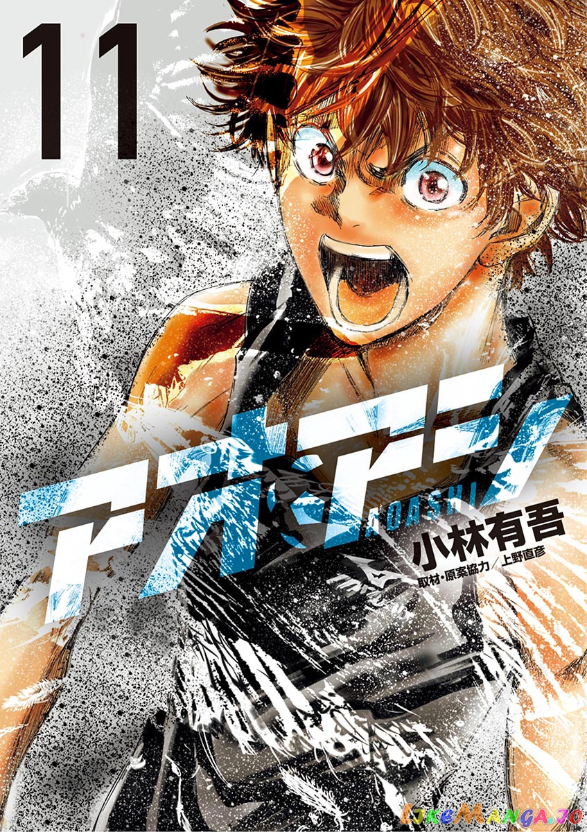 Ao Ashi, Chapter 105 image 02